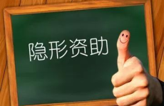 私密补贴,揭秘行业潜规则与消费者权益