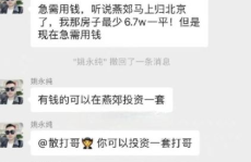 吃瓜的聊天记录网红