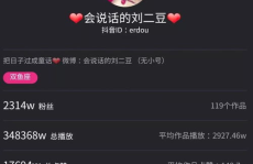 抖音吃网红瓜的公众号