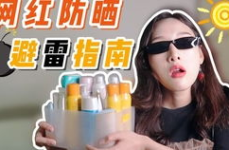 网红防晒网,揭秘夏日防晒新潮流