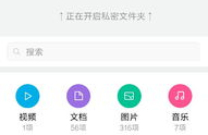 如何进入小米私密文件,入门指南与操作步骤