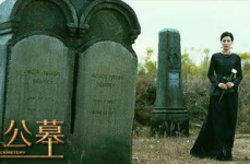 送小姐姐到公墓的文案,一段深情告别之旅